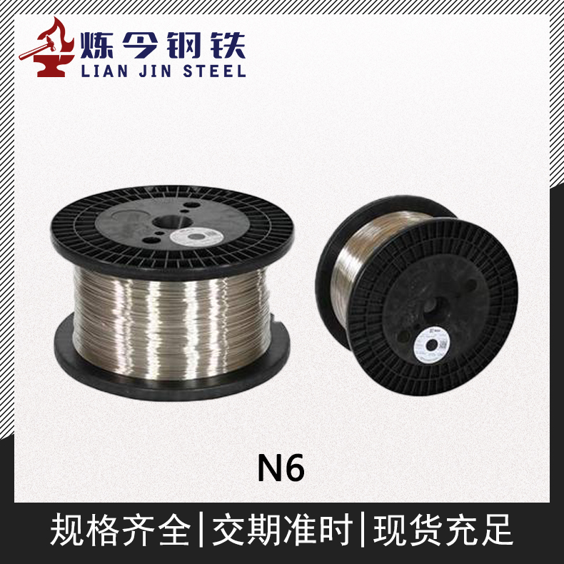 N6镍合金